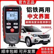 CEM coating thickness gauge high precision used car paint surface detector galvanized paint thickness digital display paint film instrument