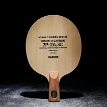 DARK 7P-2A 3C reinforced carbon carbon fiber table tennis base plate table tennis racket horizontal shot 