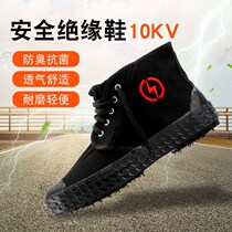 5kv 10kv electrical insulation shoes labor insurance cotton shoes Canvas breathable high-top men and women power high-voltage yellow rubber liberation shoes