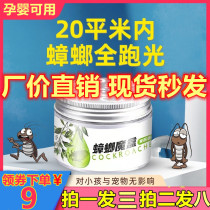 Plant essential oil drive cockroach magic box cockroach magic box to cockroach box fly a nest of strong cockroach Drug Buster insect