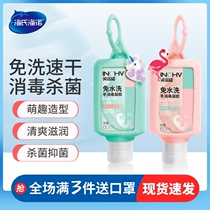 Hye Haino water-free hand sanitizer gel cartoon small cute portable lanyard quick-drying water-free hand sanitizer 60m