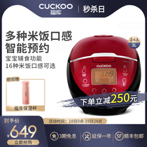 South Korea CUCKOO Fuku intelligent reservation multifunctional household rice cooker small baby rice cooker small 2 people 3L