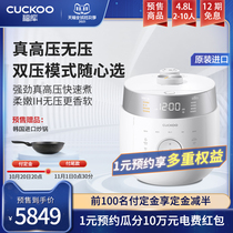 CUCKOO Fuku Korea original imported double pressure IH electromagnetic heating intelligent voice rice cooker pot 1011FW