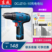 Dongcheng multi-function rechargeable flashlight drill DCJZ10-10 electric screwdriver pistol rotary drill Dongcheng power tools