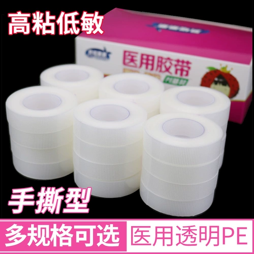 Медицинский PE Прозрачная лента может разорвать медицинские низкие аллергии, длительную вязкость, чувствительная к низкому давлению лента 24 объема