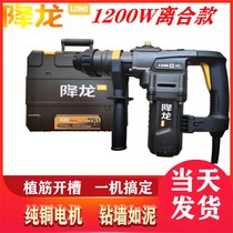 Dongcheng drop dragon electric hammer X30 electric pick impact drill single and double clutch shock absorption high-power industrial power tools