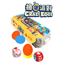 Trick-or-treat party genuine Chinese board game action Class happy party game new store opening special offer