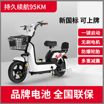 New national standard Golden Eagle max electric car 48V battery car small lithium battery self-owned male lady light scooter