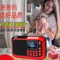 German Yamaha Sound Radio Elderly Semiconductor Full Band fm fm Elderly Portable Walkman