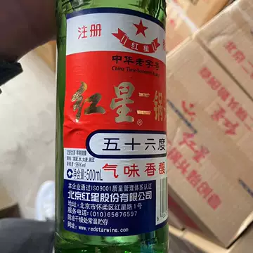 北京二锅头白酒出口型-北京二锅头白酒出口型促销价格、北京二锅头白酒