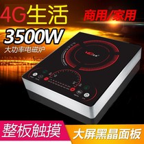Midea Hua 4G living induction cooker household touch 3500W high-power commercial explosive cooking energy-saving pot battery stove