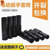 Electric wrench socket set lengthened hexagon socket head big fly wrench nut 8-34mm