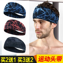 Fitness guide sweat sweat sweat headscarf sports hair belt headband for men and women wearing anti-sweat basketball equipment