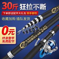 Special Price Sea Rod Suit Sea Fishing Rod Carbon Far Throw Rod Ultra Hard Combined Full Set Throw Rod Sea Rod and Rod Clear Barn