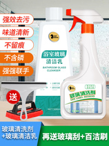 Glass cleaner powerful degrating artifact glass water household cleaning window mirror bathroom cleaning fluid no-wash scraping