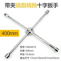 Car tire removal wrench iron clamp knurled cross tire wrench thickening and labor saving sleeve wrench