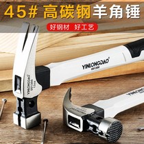 Hammer head carpentry hammer integrated rubber hammer hardware woodworking nail hammer multifunctional household with magnetic nail hammer