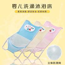 Baby Baby Bath God Instrumental Mesh Pocket Newborns Can Sit Down Tub Universal Beginner Bath Net Rack Anti Slip Bracket
