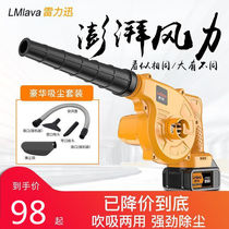  Lei Lixun rechargeable hair dryer Lithium blower High-power industrial small car soot blowing household dust collector