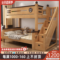 All solid wood bed mother bed simple 1 5m upper and lower bed double bed children's bed upper and lower bed oak log bed