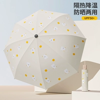 Зонтик, милый солнцезащитный крем на солнечной энергии, увеличенная толщина, защита от солнца, УФ-защита
