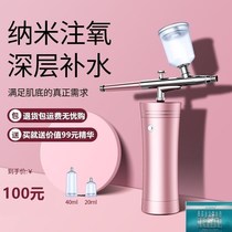 Handheld household oxygen meter high pressure Nano spray oxygen meter facial hydration essence introduction instrument beauty instrument