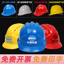 Construction work High strength safety helmet Leadership helmet Custom logo Inprint character road administration Construction protection Anti-smashing thickened