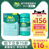 Diqiao pregnant women calcium tablets calcium carbonate in the second trimester of pregnancy adult women late pregnancy vitamin d3 calcium supplementation in early pregnancy