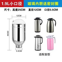 Large ordinary 2 0l1 6 liters seamless integrated vacuum 1300ml thermos bottle 1 9l kettle liner