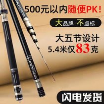 Gamma carp Japan imported fishing rod ultra-light super hard 6h19 tune five Big Ten Famous Brand fishing rod set