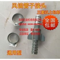 Air pick gas pipe joint air shovel air pipe joint air pick pipe joint wind gun pipe joint