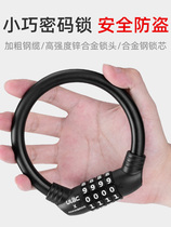 Jiante adaptation shop bicycle lock code circle lock steel cable anti-theft mountain road car portable mini ring