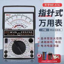 Tianyu MF47A pointer multimeter Mechanical universal meter pointer internal magnetic anti-interference meter with beep