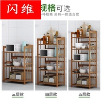 Storage rack Kitchen floor-to-ceiling microwave oven rack Nanzhu multi-layer rack pot oven space saving household