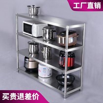 Household multi-layer shelf Microwave oven 4 Kitchen pot shelf shelf Stainless steel rack storage rack 3 storage floor