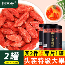Wolfberry Ningxia premium authentic red Gou structure wolfberry 500g large particles soaked in water leave-in mens kidney tea official flagship store