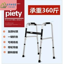 Scooter walking aid frame small disabled walking action armrest electric crutch walker leg guardrail