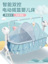Baby's cradle hammock left and right to shake the child's automatic pacifying shaker Yao Yao bed electric intelligent baby coax bed