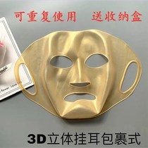 3D silicone mask cover auxiliary artifact waterproof evaporation moisturizing facial beauty cover non-slip ear type New