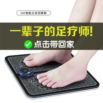 Plantar foot vibration Japanese foot massager pulse press foot device Pedicure machine 6d household electric massage foot