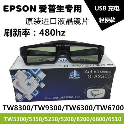 EPSON Dedicated projector 3D glasses TW7000 6300 5800 5700 Active shutter Blue 