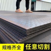 Checkered iron steel sheet metal plate iron cold-rolled sheet material machining cutting embedment plate pavement slab