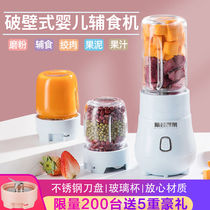 Little play bear baby food supplement machine mini mill small cooking machine electric juice squeezer minced meat baby rice paste machine