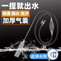 Fish tank toilet toilet Sand washer manure suction device manual pump siphon cleaning fish tank water change device sucking fish excrement