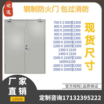 Steel Class A fire door Wooden steel fire door custom factory direct stainless steel B fire door household