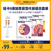 Every fresh said Rainbow Smuxue 4 boxed light fat control card meal replacement powder light food replacement meal full belly food morning and dinner