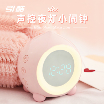 Alarm clock students use wake-up artifact children Girl bedroom creative mini night light mute smart electronic clock