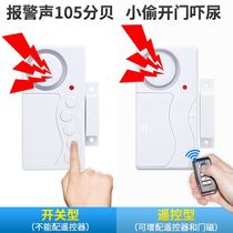 Security door and window alarm private residential dormitory anti-theft door magnetic sensor anti-thief cabinet home