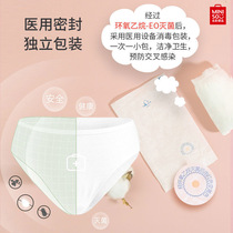MINISO high quality disposable cotton travel underwear Men and women pure cotton sterile comfortable close-fitting skin-friendly stretch