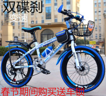 Jiante Mountain cross-country bicycle male variable speed student mountain bike 20 inch 24 inch light youth disc brake bicycle